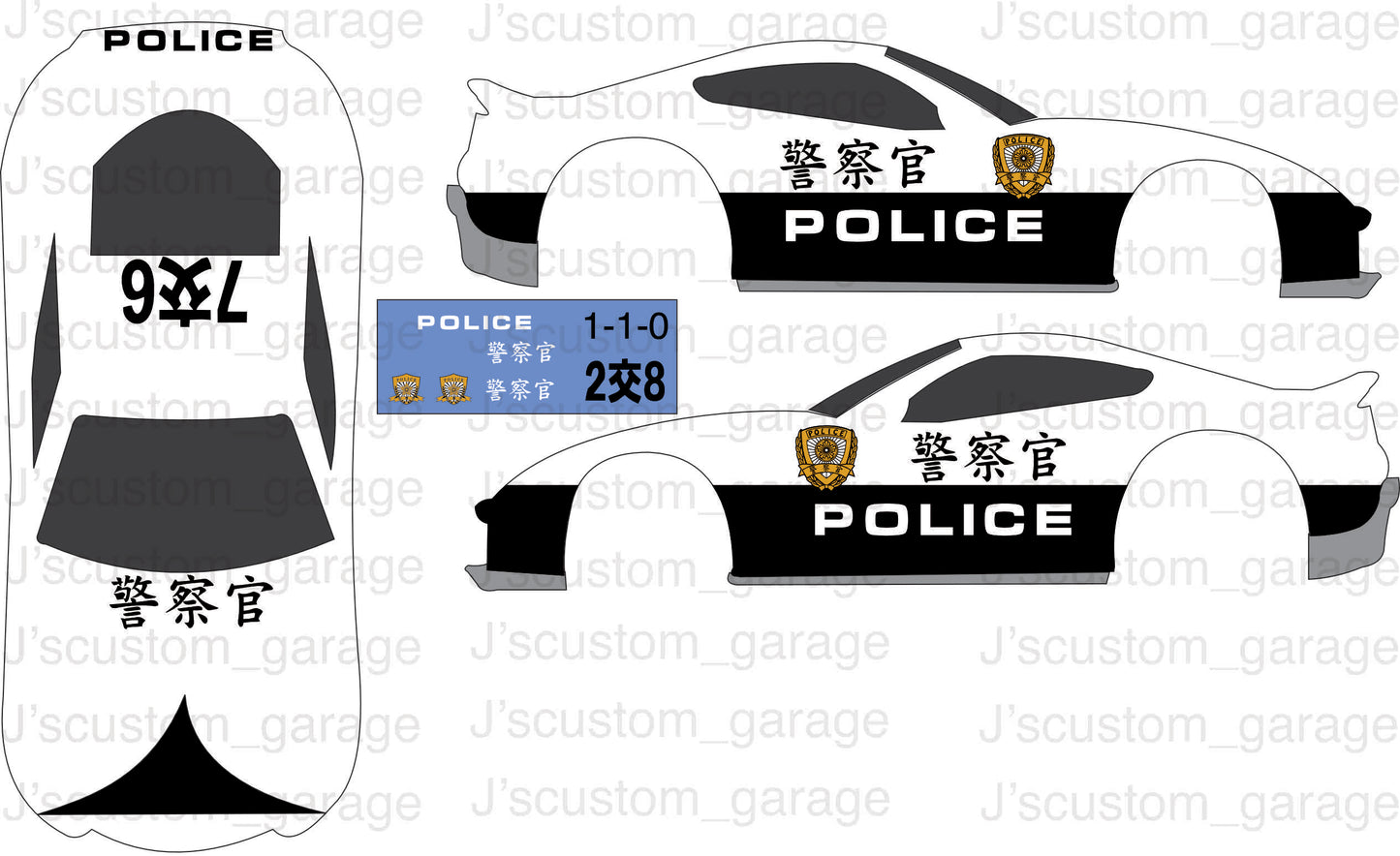 Universal Japan police waterslide decal
